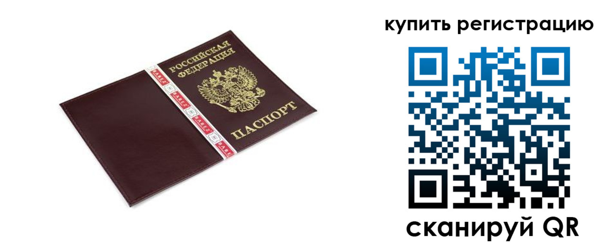 временная регистрация недорого в Ступино