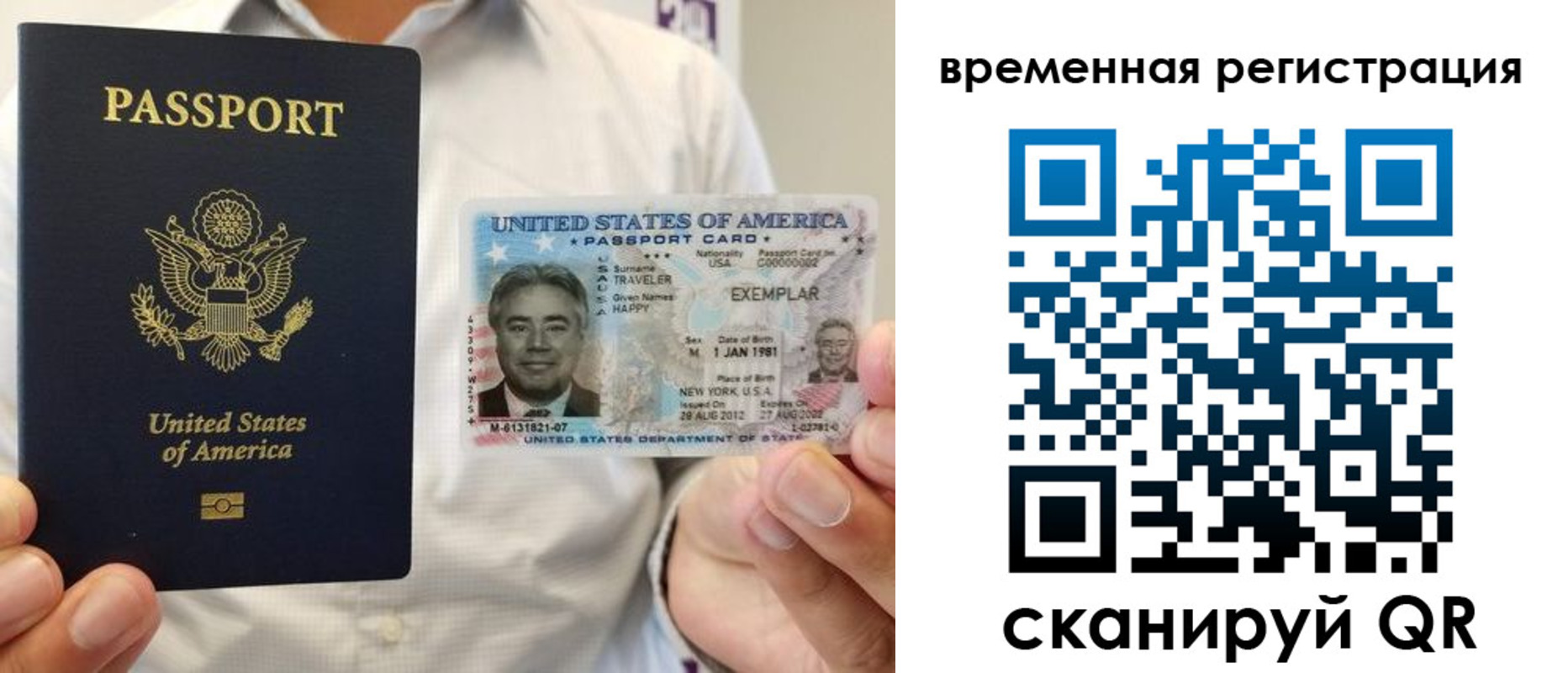 прописка ребенка в Ступино