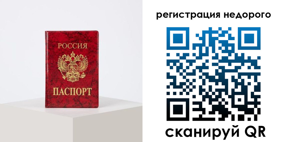 прописка гарантия в Ступино