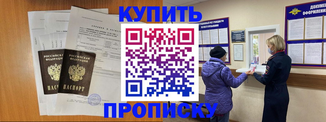 временная регистрация гарантия в Ступино