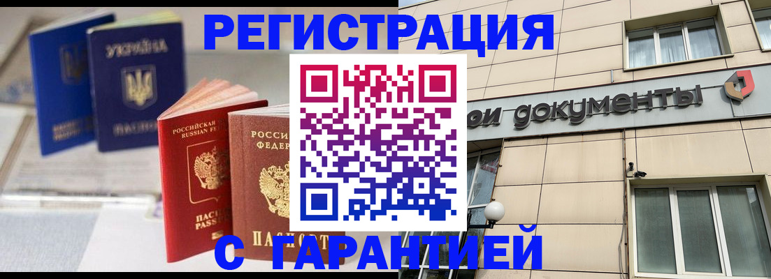 где прописаться в Ступино