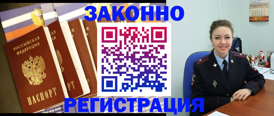 прописка в квартире в Ступино