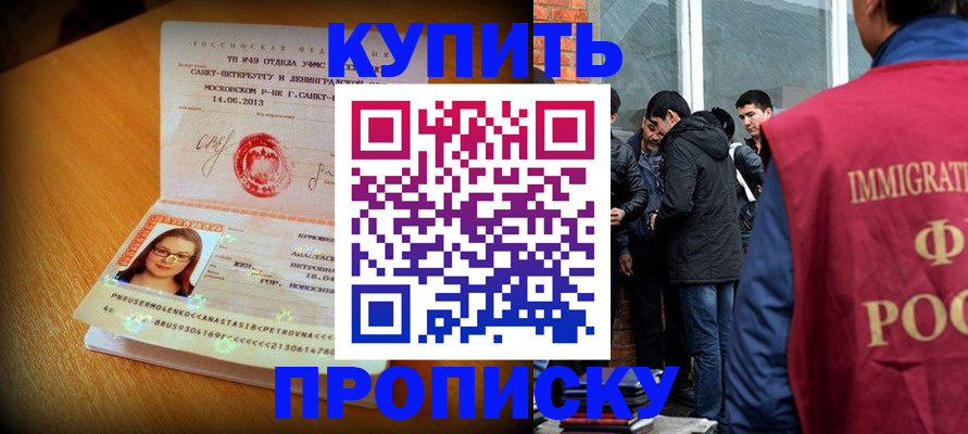 временная регистрация поиск в Ступино