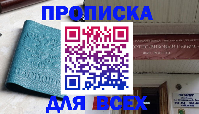 прописка иностранных граждан в Ступино