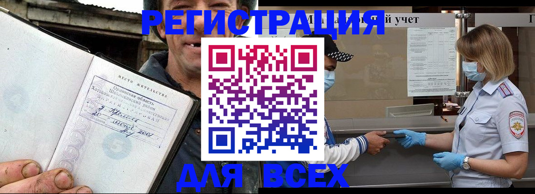 купить прописку в Ступино