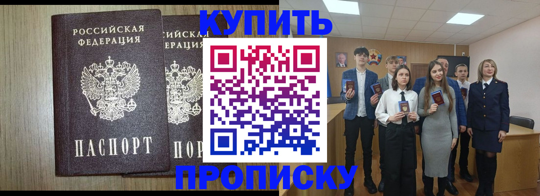 временная регистрация надежно в Ступино