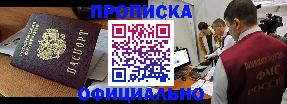 прописка иностранных граждан в Ступино