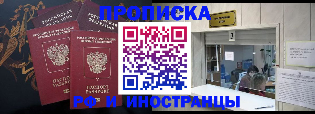 прописка гарантия в Ступино