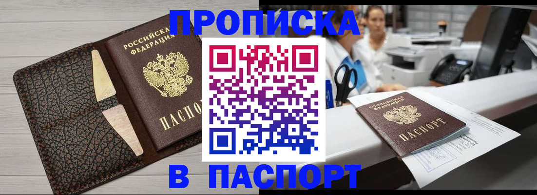 временная регистрация гарантия в Ступино